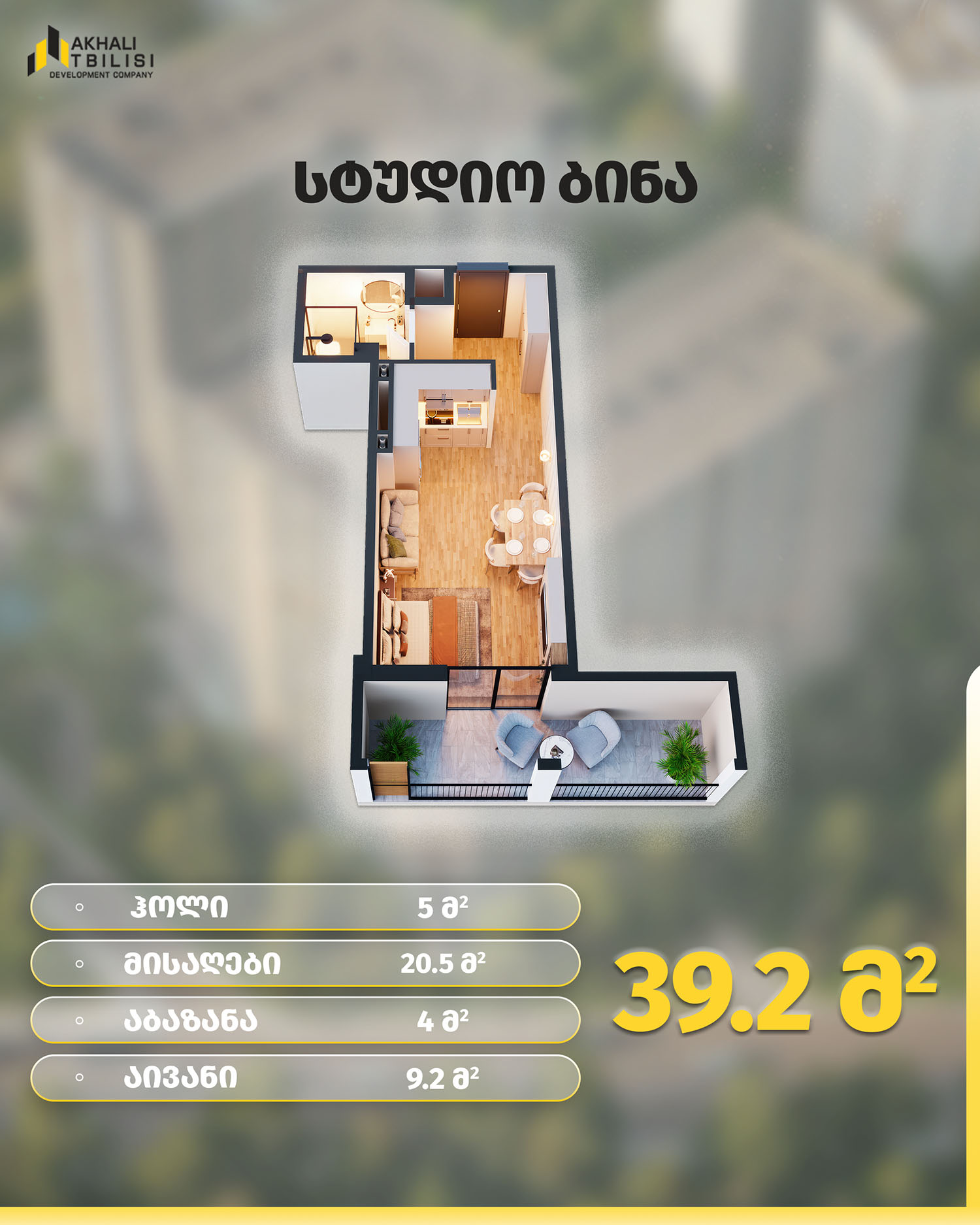 39.2 სტუდიო